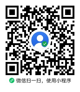 证照新工坊微信小程序码
