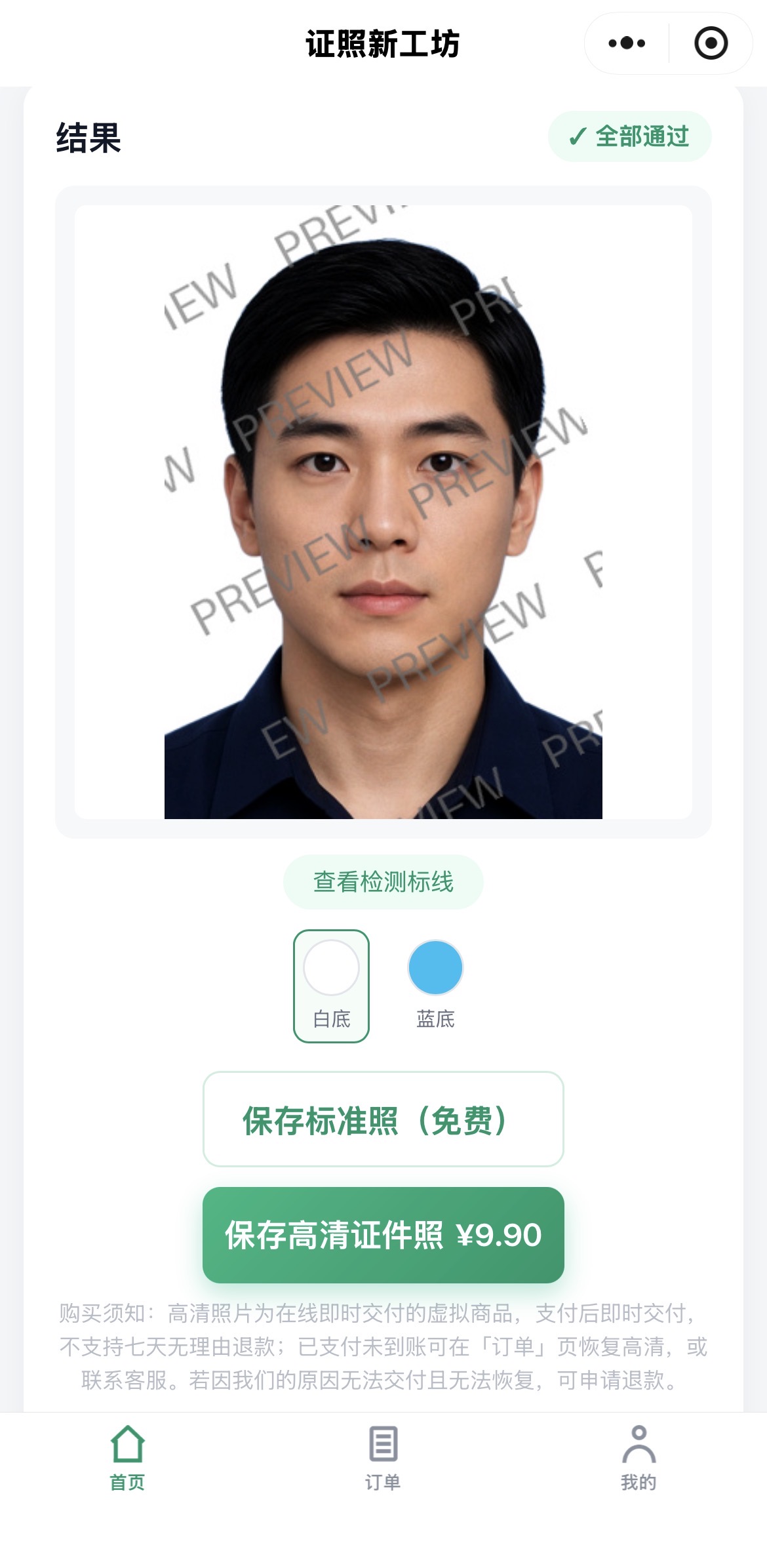 证照新工坊：预览结果与解锁